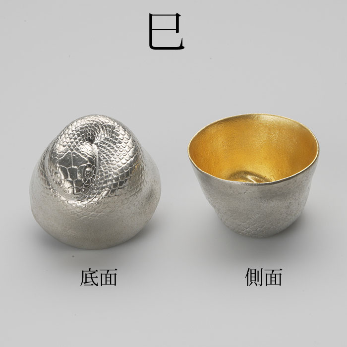 ถ้วยสาเก Oriental Zodiac ลวดลาย นักษัตร (ปีมะเส็ง) ผลิตจากดีบุก 100% ภายในถ้วยตกแต่งด้วยทองคำเปลว